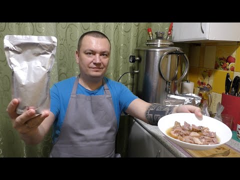 Видео: Домашняя тушёнка из индейки в реторт пакетах в автоклаве Вейн