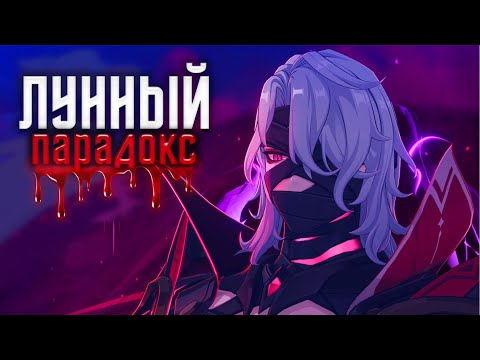 Видео: Разбор Сюжета 6.0 | Genshin Impact