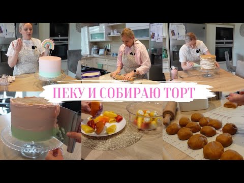 Видео: VLOG🇩🇪: КУЛИНАРНЫЙ ВЛОГ😉ПЕКУ МЕДОВИК🎂/ ПОДГОТОВКА К ДНЮ РОЖДЕНИЯ 🎉