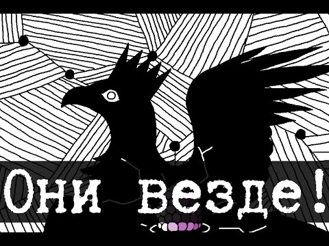 Видео: Они всюду! - Крикуны в структуре и SCP-000