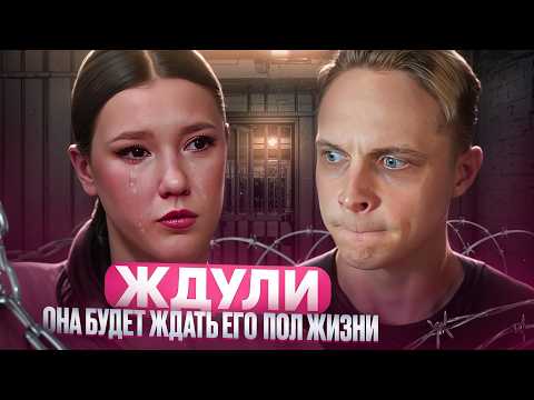 Видео: ЖДУЛИ - 3 СЕЗОН 10 ВЫПУСК 😱 ОН ВЫЙДЕТ В 2040 ГОДУ! 😮