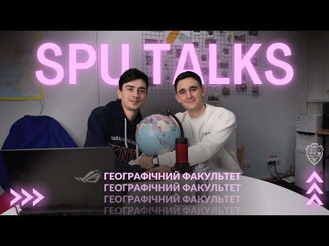 Видео: SPUtalks #9 | Географічний факультет КНУ: теодоліт, Антарктида та пес Патрон