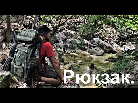 Видео: Тактический рюкзак для похода. Сплав Рейдовый 60+\Tactical backpack for hiking. Splav Raid 60+