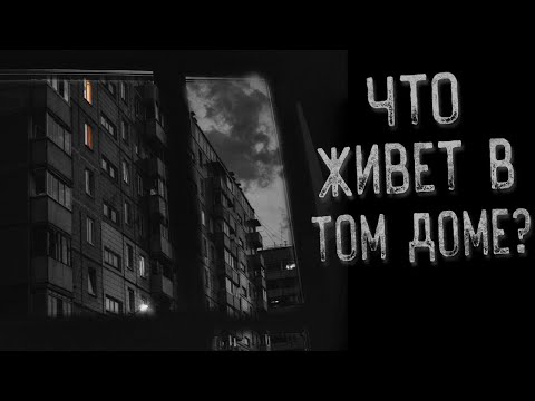 Видео: Город без людей | Страшные истории | Истории на ночь | Страшилки на ночь
