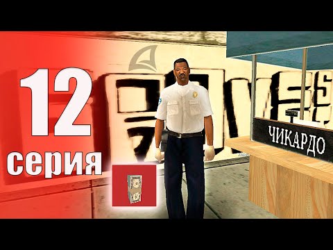 Видео: Готовлюсь к ЦЕНТРАЛЬНОМУ РЫНКУ 🤑💰 - БУДНИ БОМЖА на АРИЗОНА РП #12 (аризона рп самп)