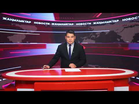 Видео: Ысык-Көл жаңылыктары 24.10.2025