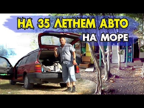Видео: Выживаю в Джубге на берегу моря! Путешествия на автомобиле