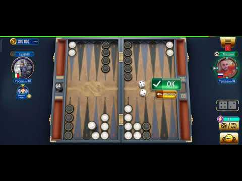 Видео: Нарды, короткие нарды онлайн чемпионат