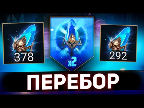 Видео: Слишком много легенд в минуту. Безумное открытие в Raid shadow legends!