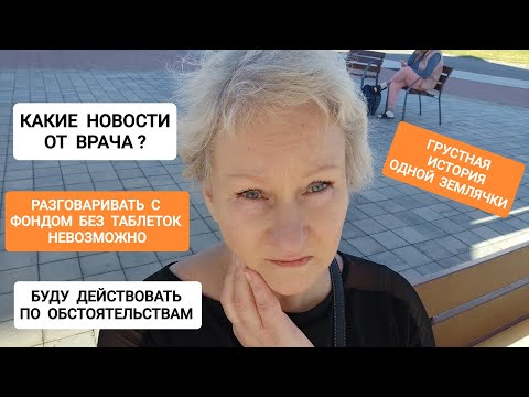 Видео: 247Что у ВРАЧА?ОПЯТЬ ФОНД КОСЯЧИТ ЖЁСТКО.ИСТОРИЯ ЗЕМЛЯЧКИ #испания #життя #история #жизнь #день #как