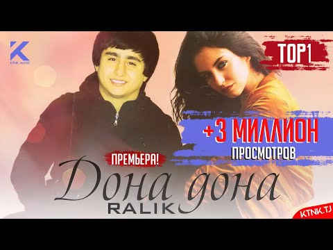 Видео: REST Pro (RaLiK) - Дона дона (2019)