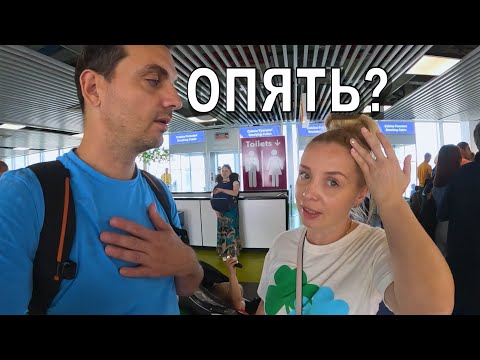 Видео: УЛЕТАЕМ ИЗ РИМА! КУДА ДАЛЬШЕ? B&B Hotel и Аэропорт Фьюмичино (FCO)