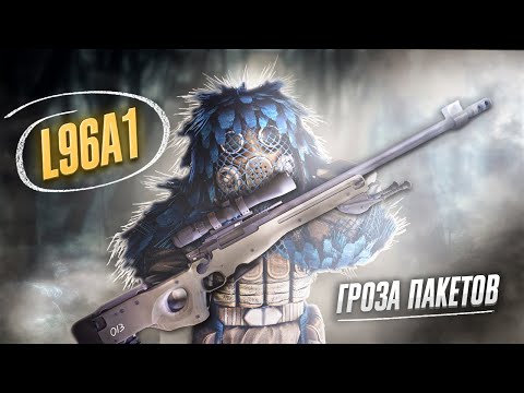 Видео: Обзор На L96A1 | Cheytac M300 Лучше?