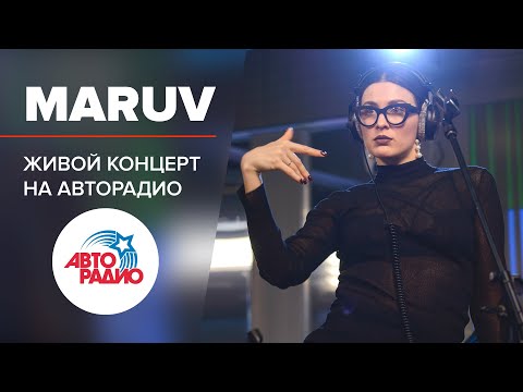 Видео: MARUV - live в студии Авторадио