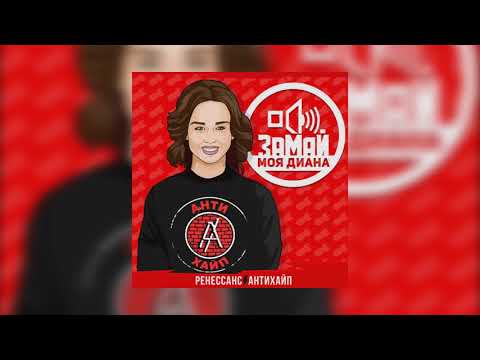 Видео: абсолютно все песни замая