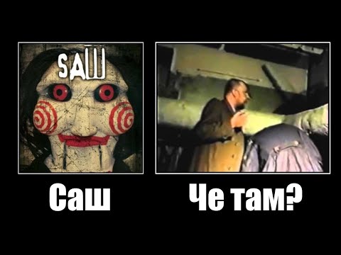 Видео: Двери замерить надо (демотиватор)