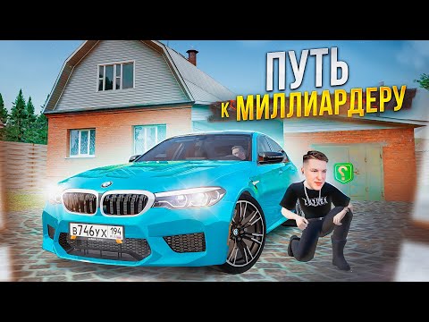 Видео: Пахнет Обманом! Купил БМВ М5 в 2 Раза Дешевле Рынка | GTA РАДМИР