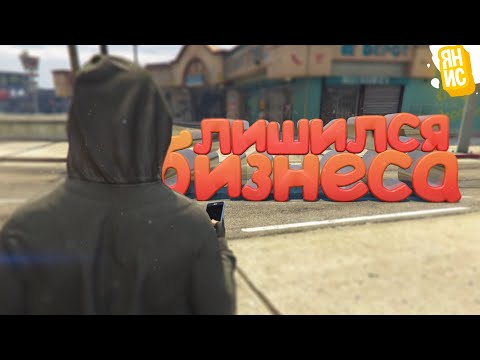 Видео: ВЫИГРАЛ 28 МИЛЛИОНОВ, НО ПОТЕРЯЛ БИЗНЕС В ГТА 5 РП... | GTA 5 RP (Burton)