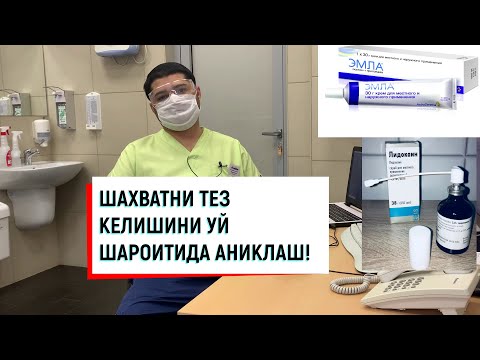 Видео: ШАХВАТ ТЕЗ КЕЛИШЛИКНИ УЙ ШАРОИТИДА АНИКЛАШ