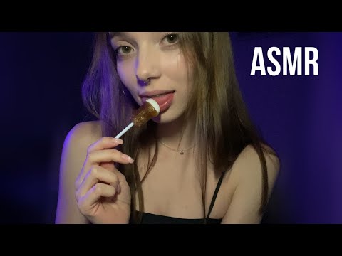 Видео: ASMR 💦 АСМР ЛИПКИЕ ЗВУКИ РТА 👅 ЧУПА-ЧУПС 💦 ЖВАЧКА