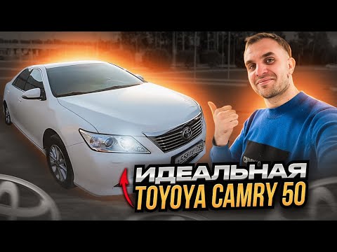 Видео: Как купить Идеальную  Тойота КАМРИ? Подбор  тойота камри 50/ Что важно знать?