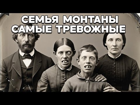 Видео: (1876, Монтана) Семья Доннелли Самая Тревожная Генетическая Тайна Америки
