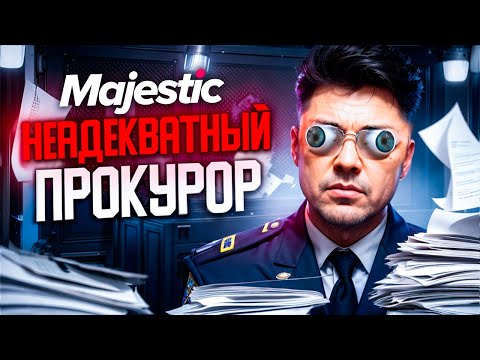 Видео: АЛКАШ НА ПРОКУРОРЕ ПОВЕРИЛ В СЕБЯ, НО НЕ ВЫВЕЗ ... MAJESTIC RP GTA 5 RP