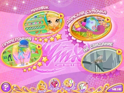 Видео: Winx Club - Свидание Стеллы