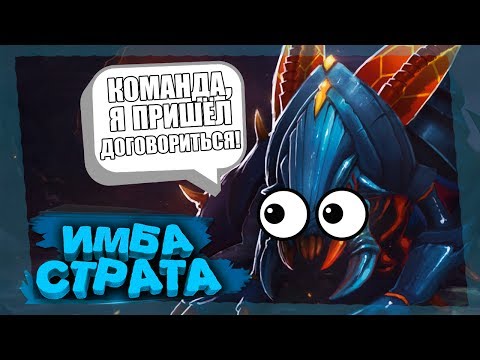 Видео: Виверос имба страта! Команда, я пришёл договориться! Dota 2 Angel Arena Black Star