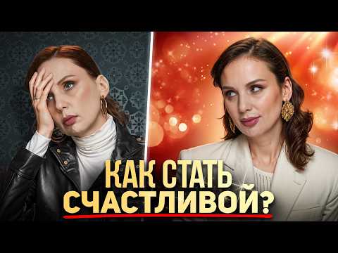 Видео: 21 привычка СЧАСТЛИВЫХ ЛЮДЕЙ! | Работает на 100%