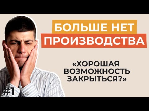 Видео: Неужели не смогу создавать вещи для детей? Мне не верится в это, разбудите меня!