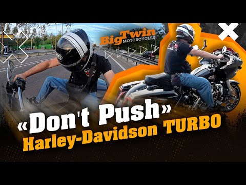 Видео: Вибух емоцій: тест-драйв Turbo Harley-Davidson на максимумі 