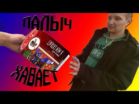 Видео: Палыч хавает. Острый леденец 6 000 000 Сковиллей Challenge.