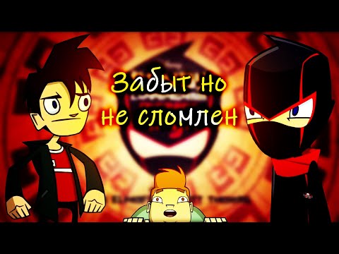 Видео: Самый недооценённый мульт (Классный ниндзя)