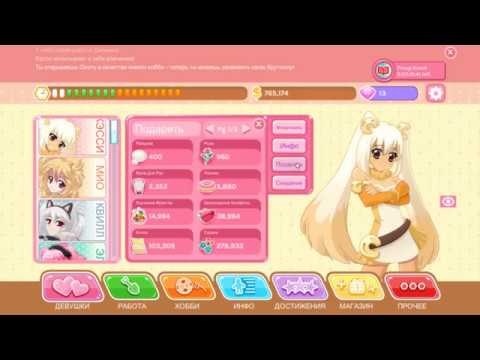 Видео: Crush Crush ➤ Прохождение #2