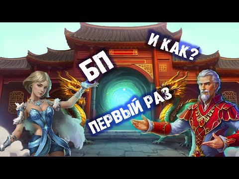 Видео: Боевой пропуск. Мнение о состоявшемся / Royal Quest