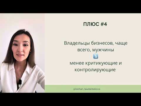 Видео: Клиенты SMM-специалиста. Плюсы и минусы коммерческих клиентов 