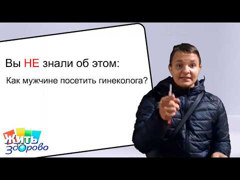 Видео: Жить здорово. Пародия