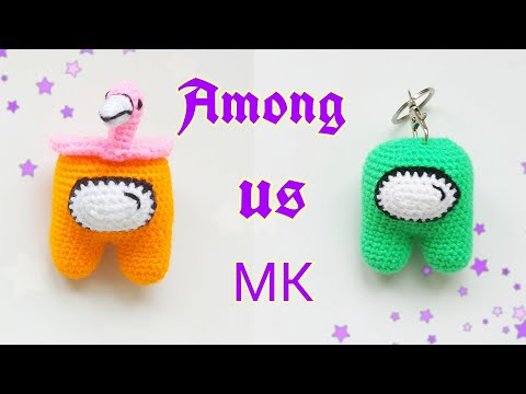 Видео: Как связать AMONG US крючком мастер класс. Амигуруми МК вязание крючком. Tutorial crochet  Among us