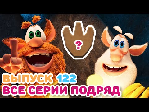 Видео: Буба - Все серии подряд - 122 - Мультфильм для детей