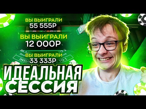 Видео: ПРОВЕРКА НОВОГО РЕЖИМА ОТ FIRST PERSON HI-LO И БЛЕКДЖЕК | ЗАНОСЫ НЕДЕЛИ BLACKJACK