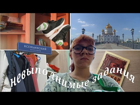 Видео: пытаюсь пройти 100 000 шагов за день // убираю комнату // читаю