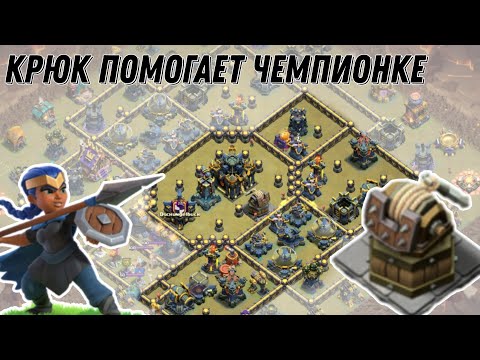 Видео: ⚫ Атаки на 17 тх. ЛВК август. Clash of Clans 2025