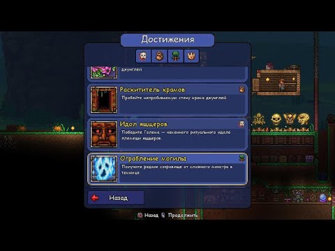 Видео: Terraria 31 часть