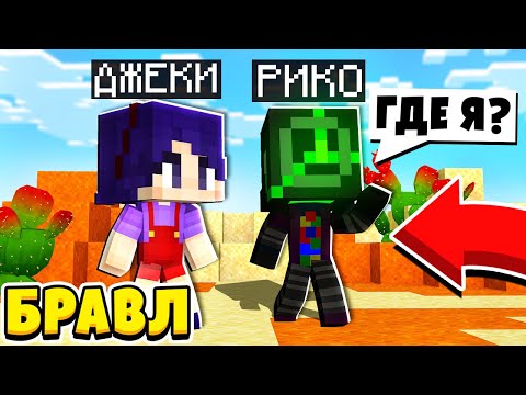 Видео: Я ПОЧИНИЛА ТЁМНОГО РИКО! ТЕПЕРЬ ОН ЖИВЕТ С НАМИ! ДЖЕКИ В БРАВЛ ТАУНЕ #44