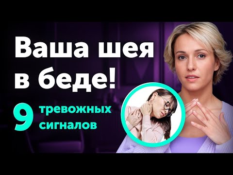 Видео: Лицо стареет С ШЕИ: 9 тревожных сигналов