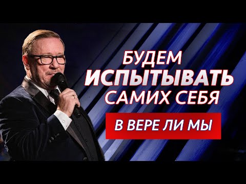 Видео: Будем исследовать себя, извлекая драгоценное из ничтожного | Алексей Ледяев | 05.02.25