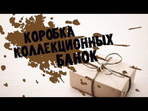 Видео: Коробка коллекцонной граффити краски/Collectible graffiti spray paint cans box