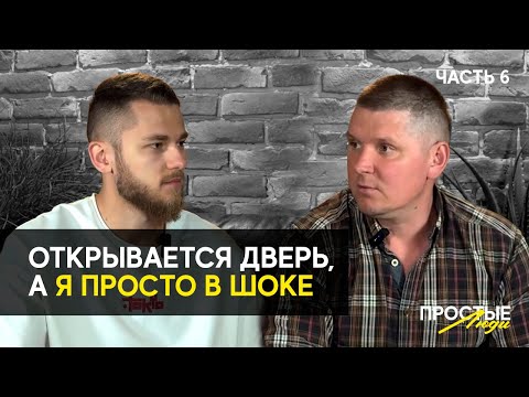 Видео: Первый раз зашел в хату