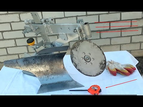Видео: ПЛУГ С МАЛЫМ ЛОБОВЫМ СОПРОТИВЛЕНИЕМ . РАЗМЕРЫ .